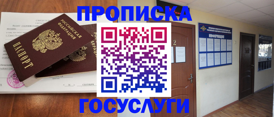 временная регистрация госуслуги в Верхнем Уфалее
